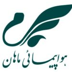 ماهان ایر : 