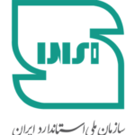 سازمان استاندارد ایران : 