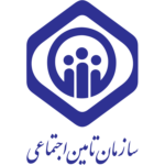سازمان تامین اجتماعی : 